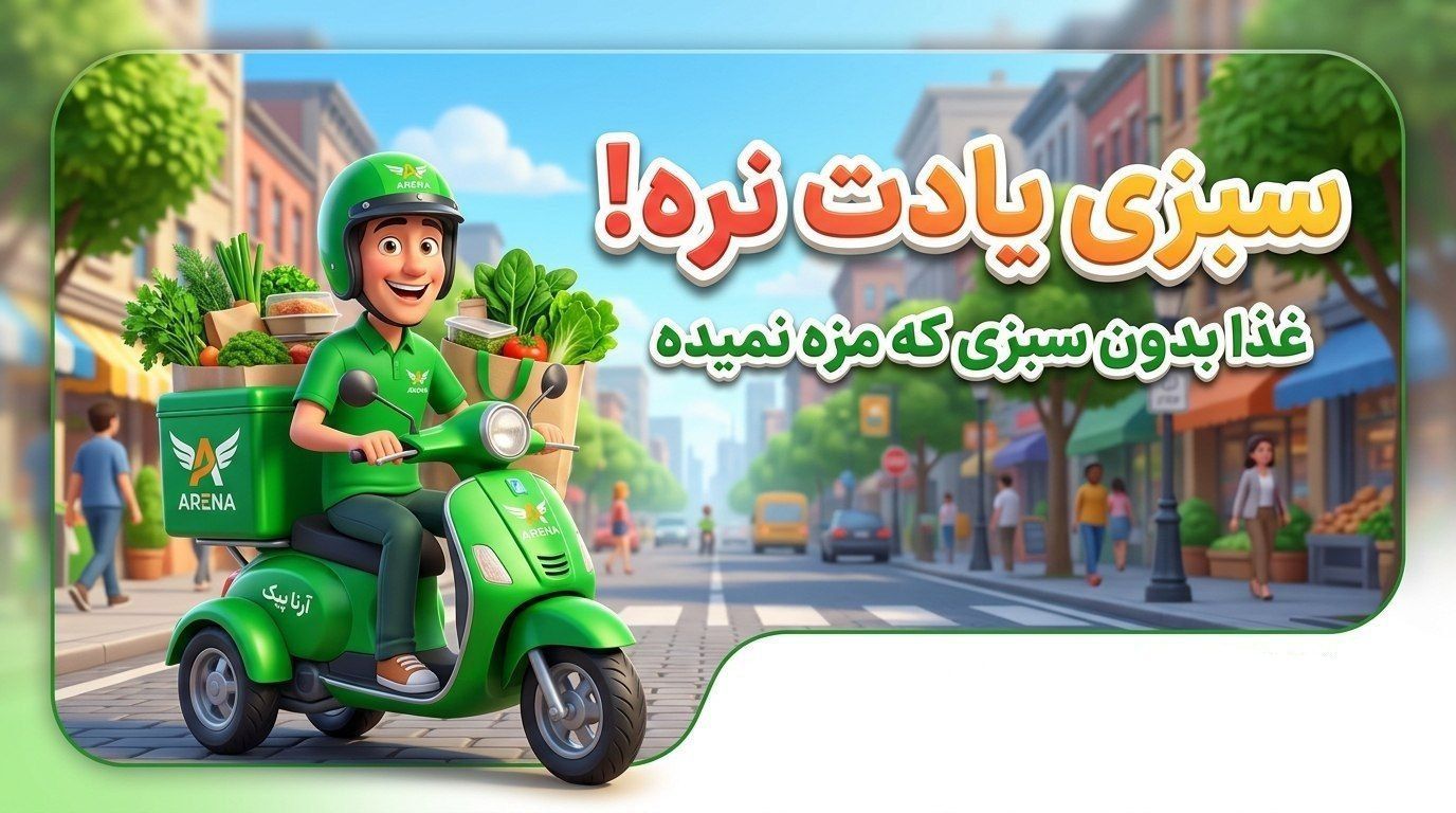 سبزی
